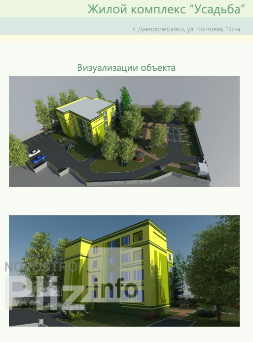 Усадьба, Дніпро - Купити квартиру в Усадьба від забудовника изображение 3