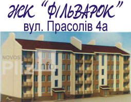 ЖК "Фільварок"